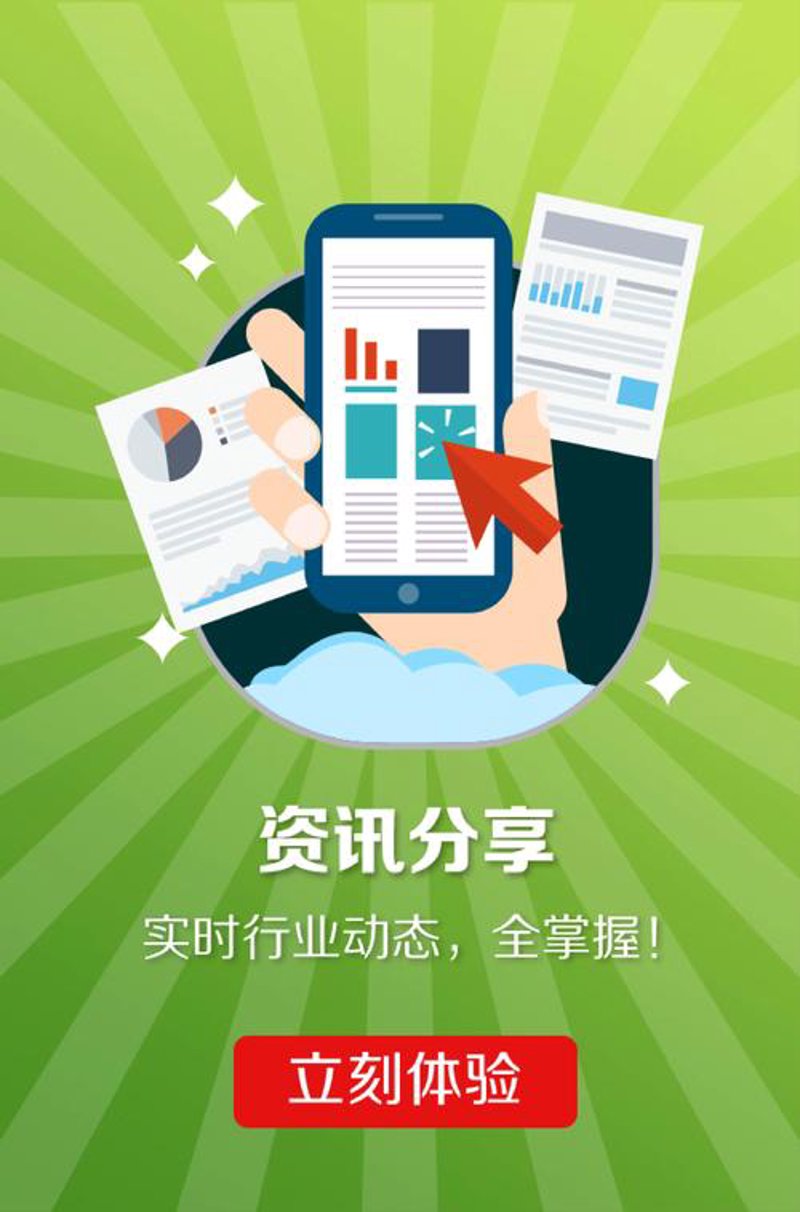 移动应用开发